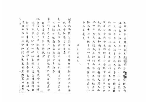 大六壬集应钤卷_己酉_古本.pdf