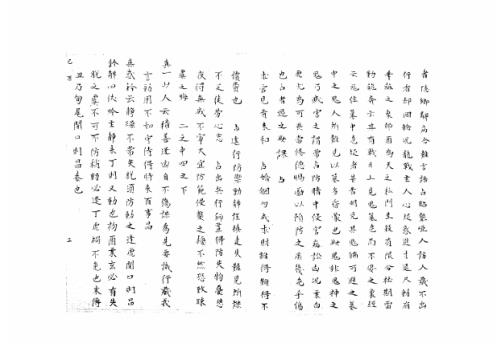 大六壬集应钤卷_己酉_古本.pdf