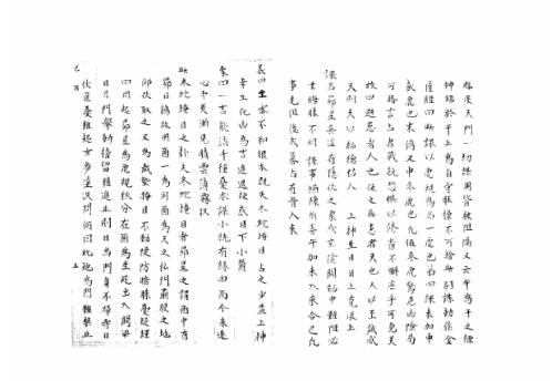 大六壬集应钤卷_己酉_古本.pdf