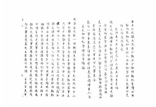 大六壬集应钤卷_辛亥_古本.pdf