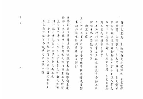 大六壬集应钤卷_辛亥_古本.pdf