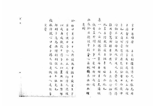 大六壬集应钤卷_壬子_古本.pdf