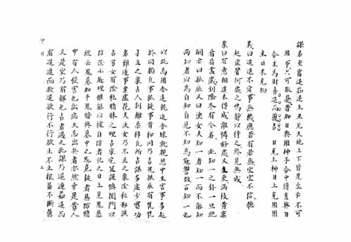 大六壬集应钤卷_甲寅_古本.pdf