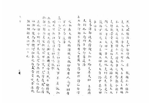 大六壬集应钤卷_乙卯_古本.pdf