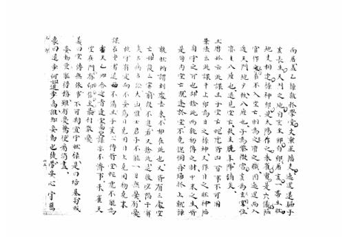 大六壬集应钤卷_乙卯_古本.pdf