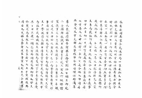 大六壬集应钤卷_丁巳_古本.pdf