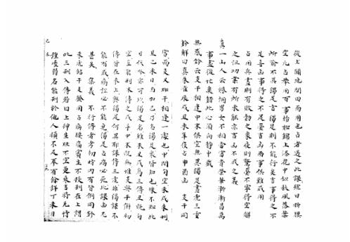 大六壬集应钤卷_己未_古本.pdf