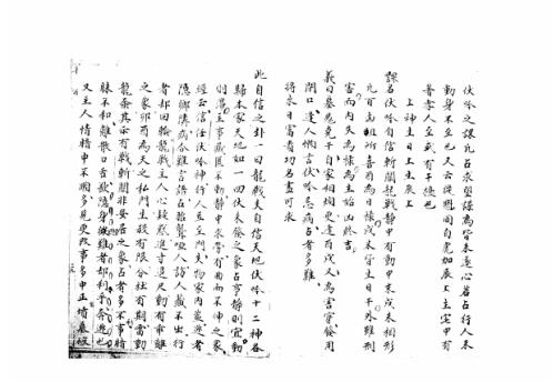 大六壬集应钤卷_辛酉_古本.pdf