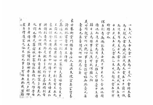 大六壬集应钤卷_辛酉_古本.pdf