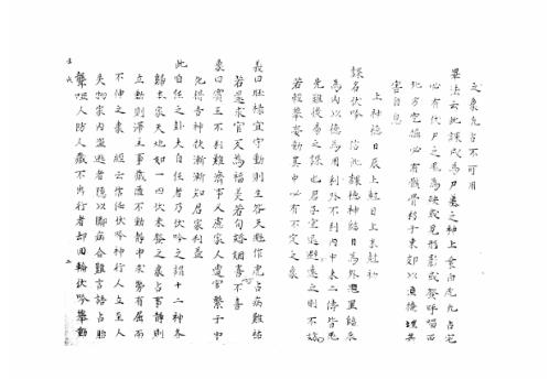 大六壬集应钤卷_壬戌_古本.pdf