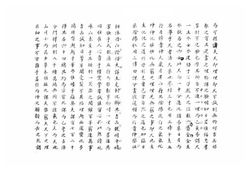 大六壬集应钤卷_正文前序_古本.pdf