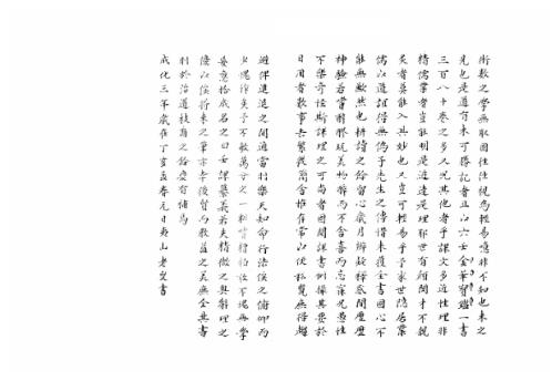 大六壬集应钤卷_正文前序_古本.pdf