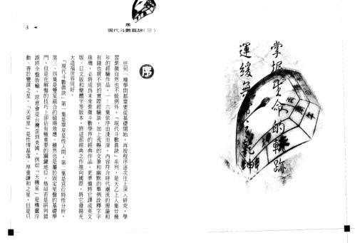 斗数真诀_天乙上人.pdf