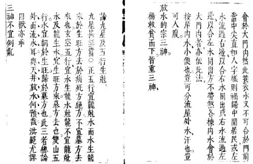 天井放水要诀.pdf