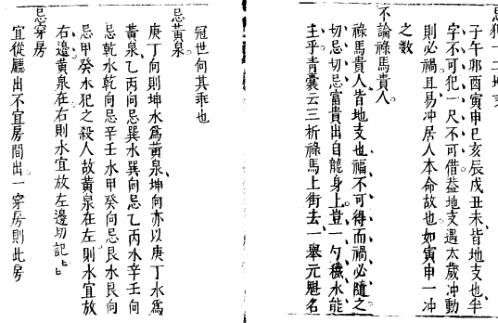 天井放水要诀.pdf