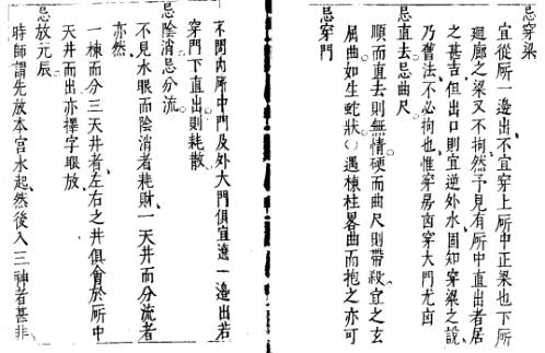 天井放水要诀.pdf