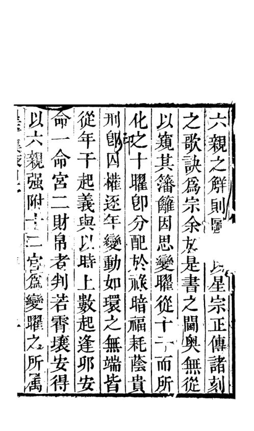 天官五星卷_一_古本.pdf