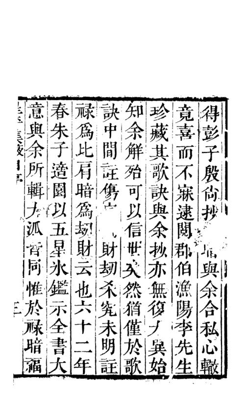 天官五星卷_一_古本.pdf