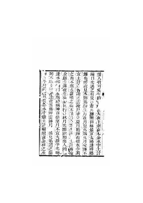 天官五星卷_二_古本.pdf