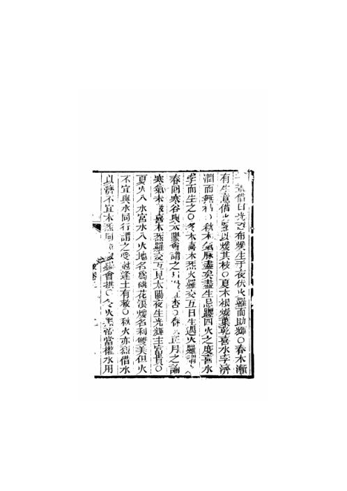 天官五星卷_二_古本.pdf