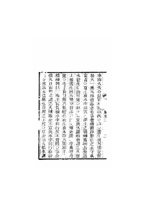 天官五星卷_二_古本.pdf