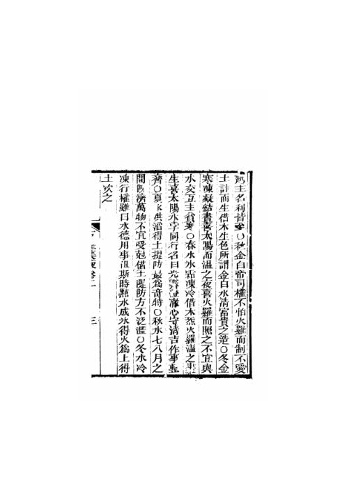 天官五星卷_二_古本.pdf