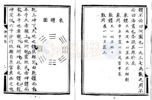 天心正运_清古本.pdf