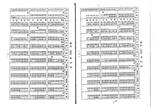 天文星历.pdf