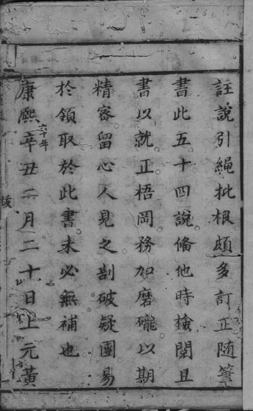 天玉经解_古本.pdf