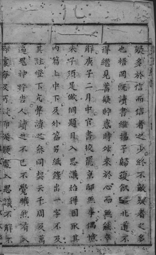 天玉经解_古本.pdf