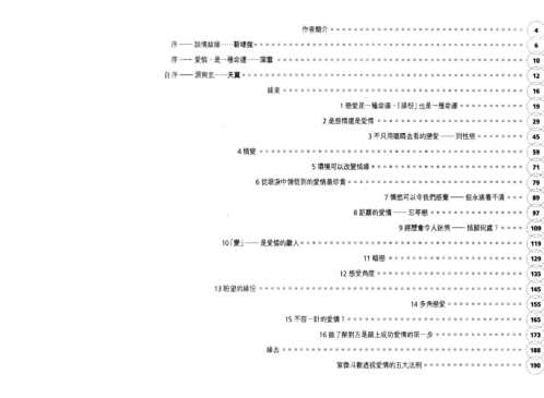 双数_紫微斗数系列_天翼.pdf