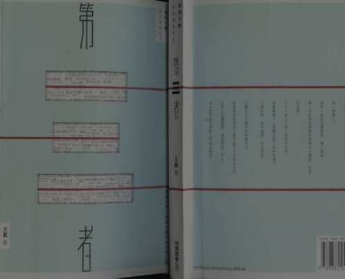 第三者_紫微斗数系列_天翼.pdf