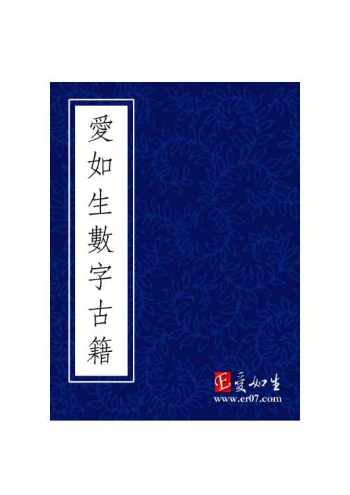 太乙统宗宝鉴_二0卷_古本.pdf