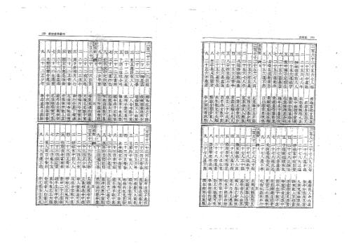 太极数_二_古本.pdf