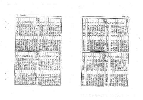 太极数_二_古本.pdf