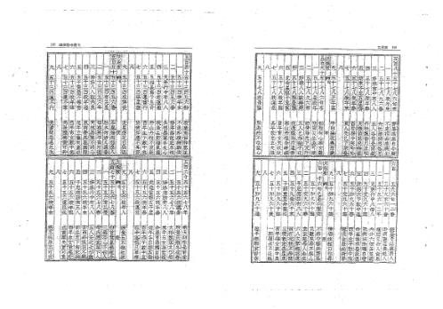 太极数_二_古本.pdf