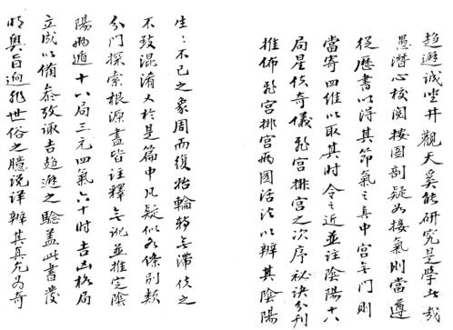 奇门法窍_一_古本.pdf