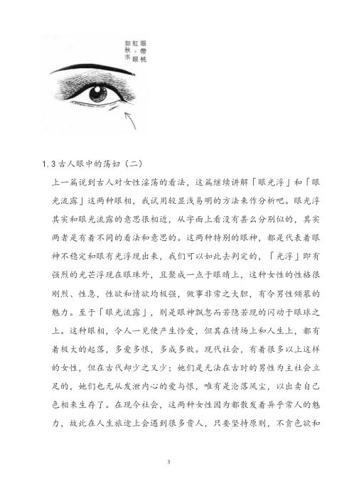 女性相法秘诀大全.pdf