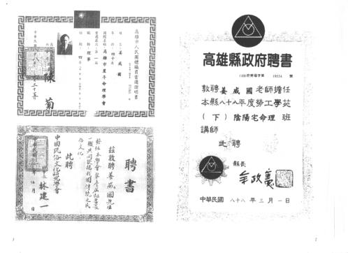 紫微斗数职场致胜_上_姜威国.pdf