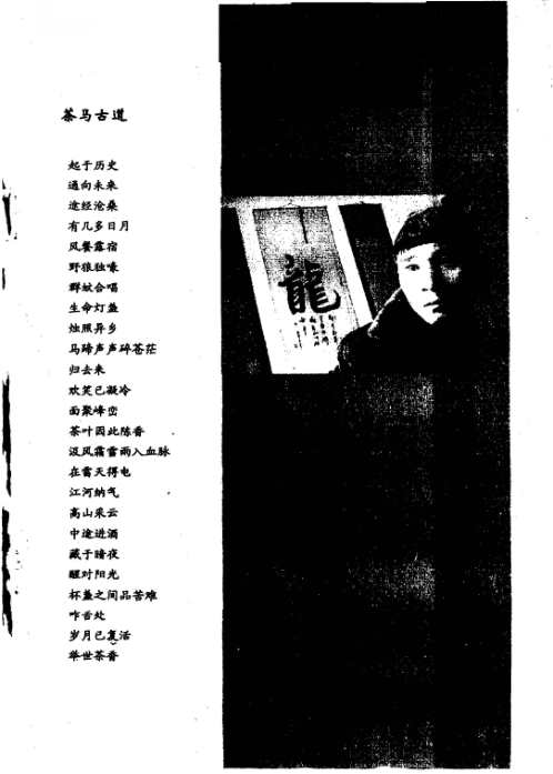 易剑飞虹之丁卷_姜文华.pdf