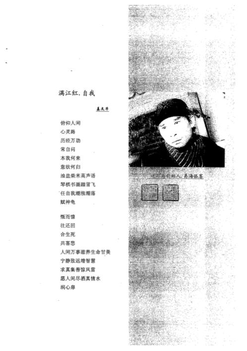 易剑飞虹之丙卷_姜文华.pdf