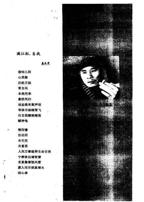 易剑飞虹之乙卷_姜文华.pdf