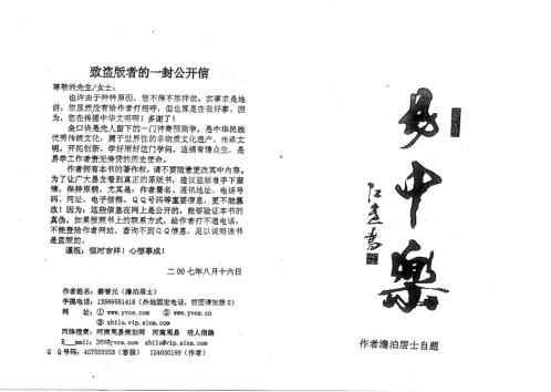 金口全解_姜智元.pdf