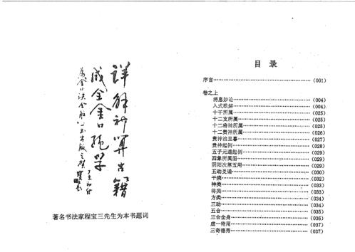 金口全解_姜智元.pdf