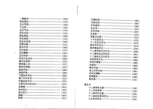 金口全解_姜智元.pdf