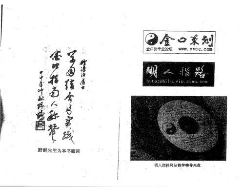 金口指南_姜智元.pdf