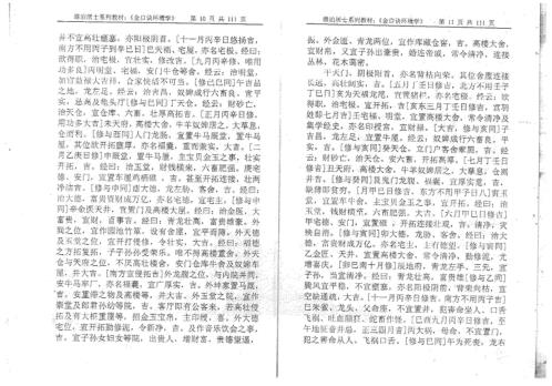 金口诀环境学_姜智元.pdf