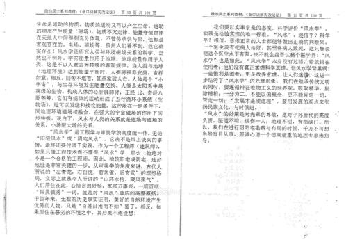 金口诀解灾改运法_姜智元.pdf