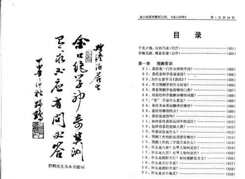 金口问答_姜智元.pdf