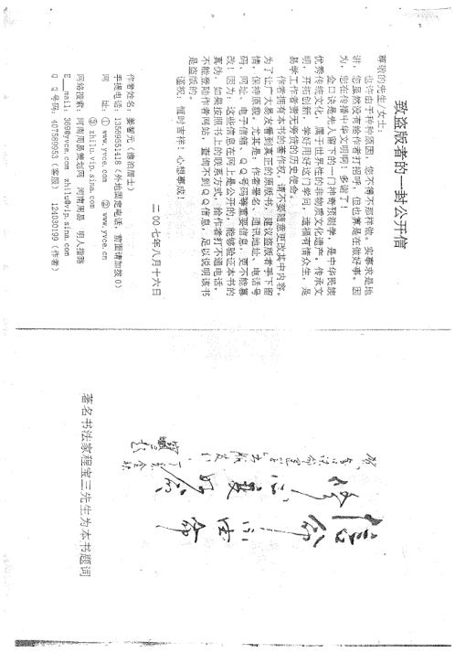 金口诀命运学_姜智元.pdf